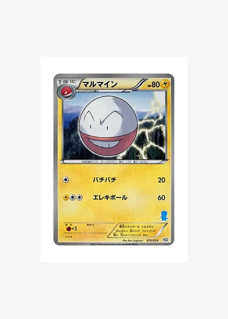 Electrode
