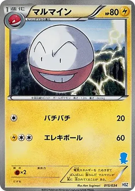 Electrode