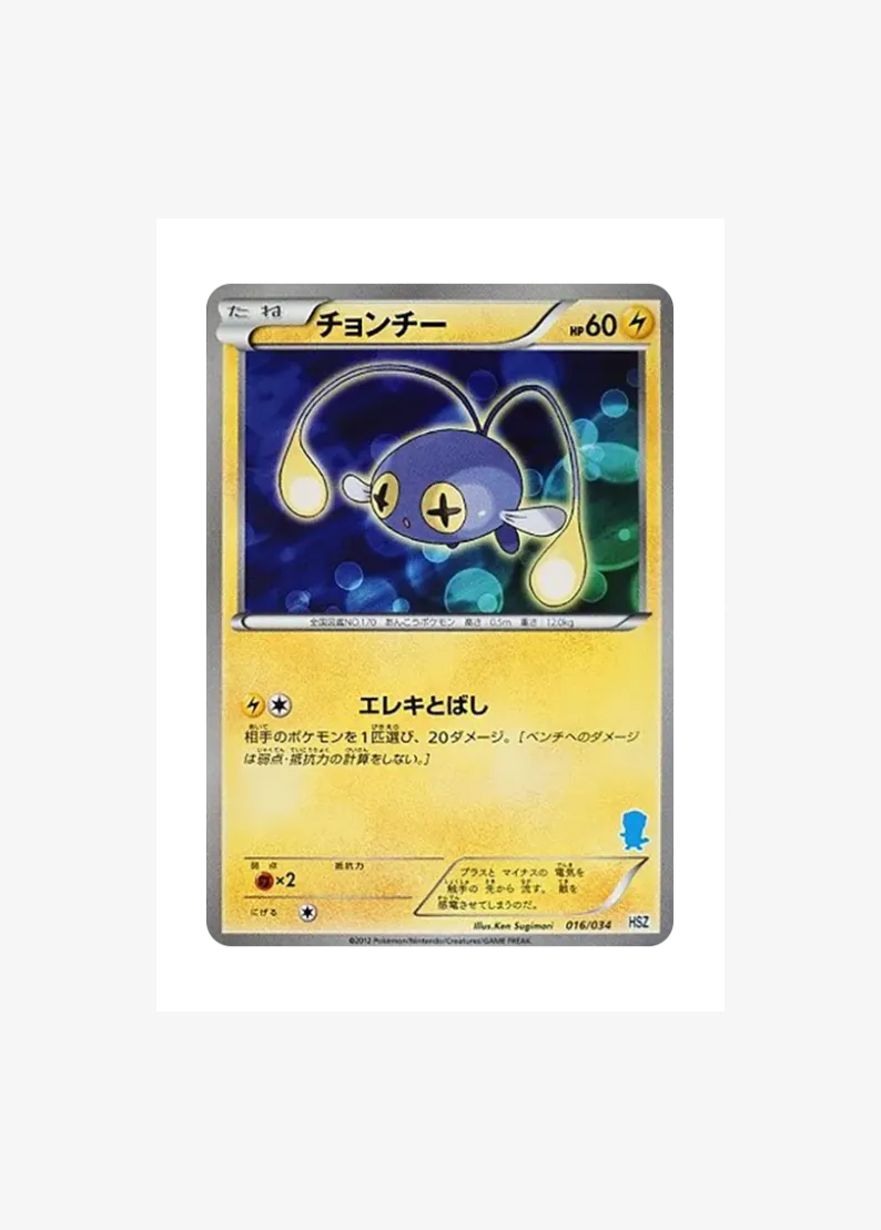 Chinchou