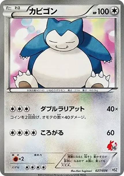 Snorlax