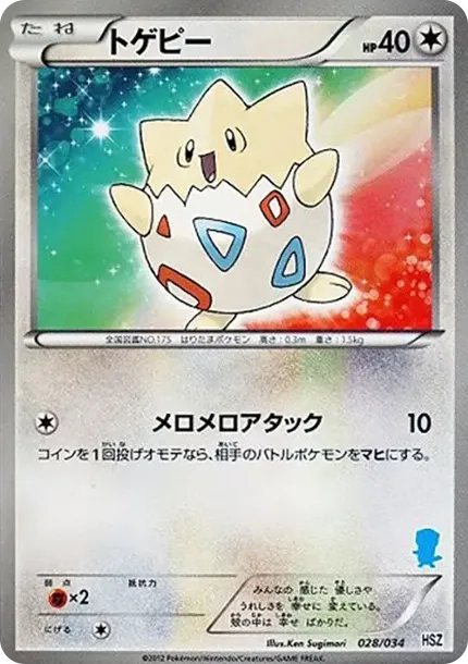 Togepi