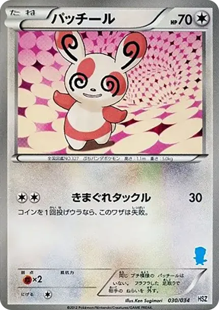 Spinda
