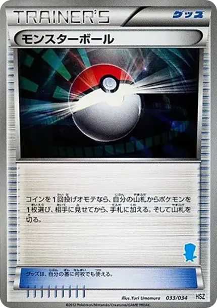 Poke Ball
