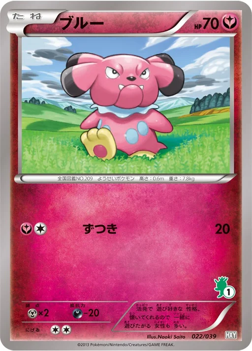 블루