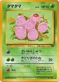 タマタマ ●