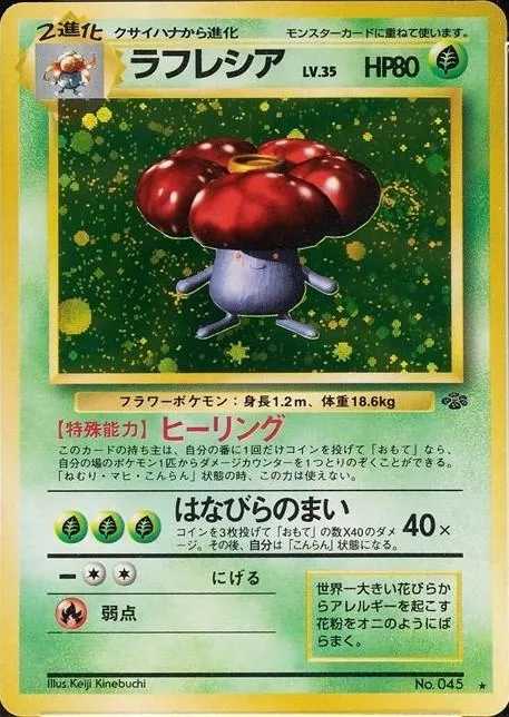 vileplume