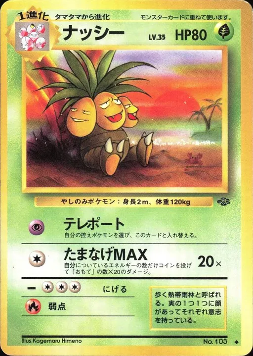 exeggutor