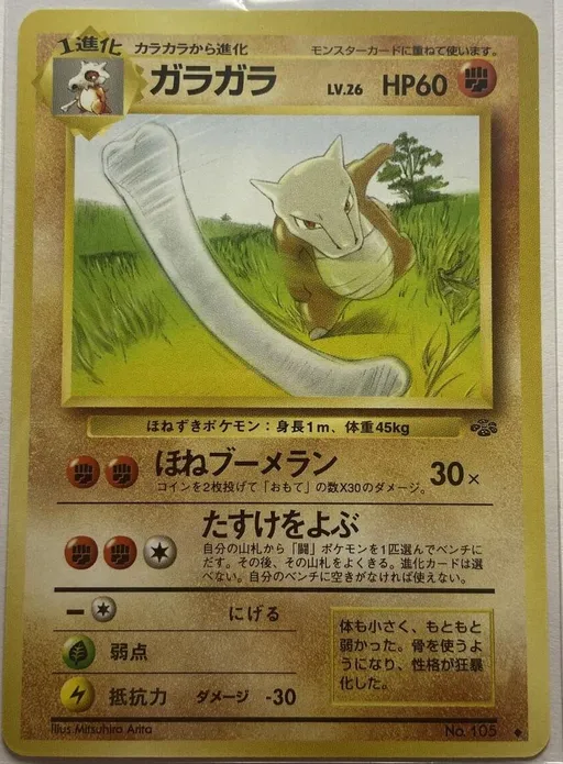 マロワク