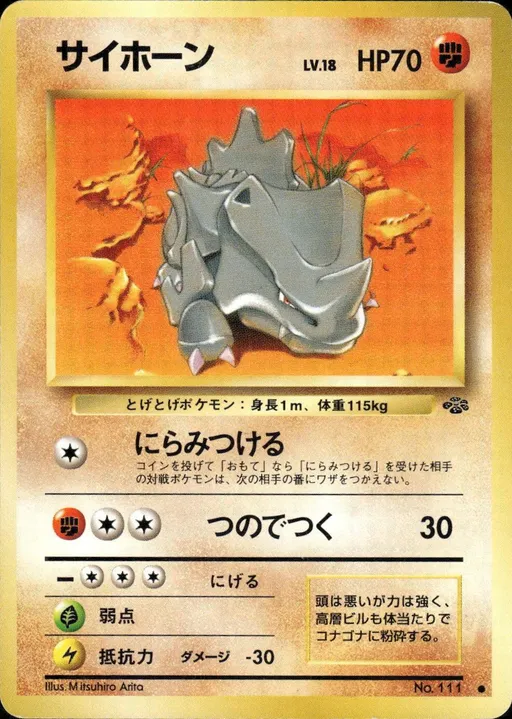 Rhyhorn