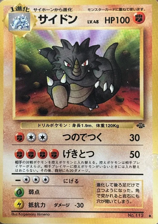Rhydon