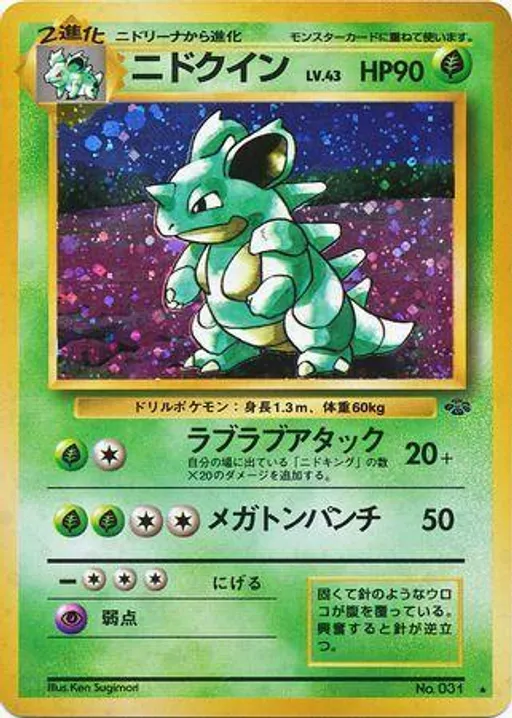 nidoqueen