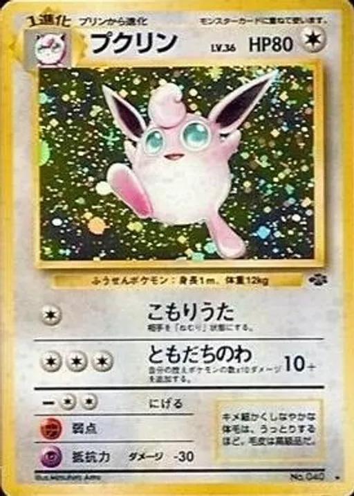 ウィグリティフ