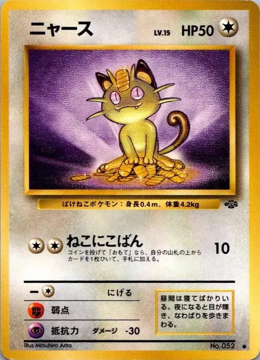 meowth