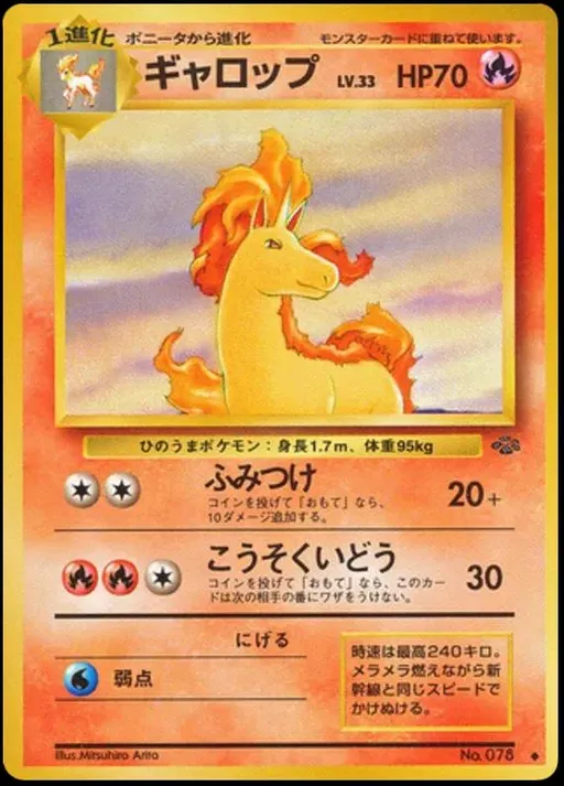 Rapidash