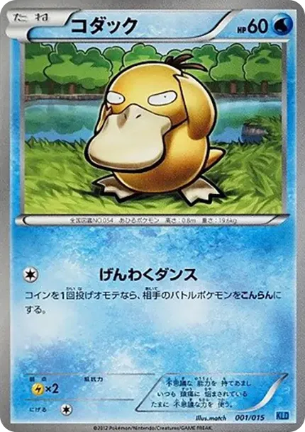 Psyduck