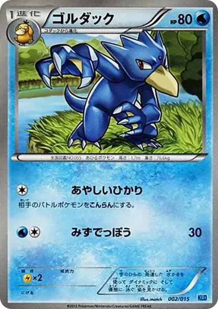 Golduck