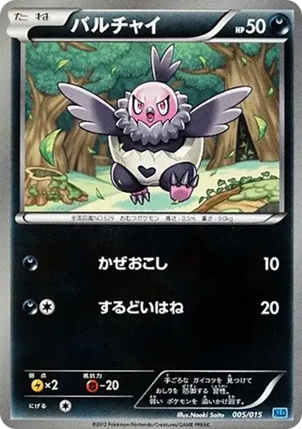 Vullaby