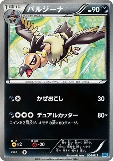 Mandibuzz