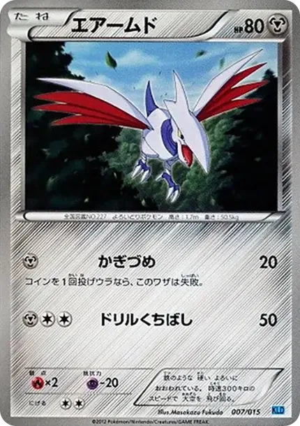 Skarmory