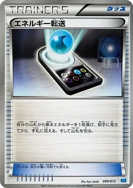 Energy Search