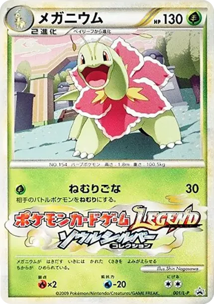 Meganium