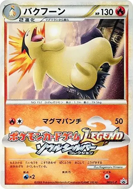 Typhlosion