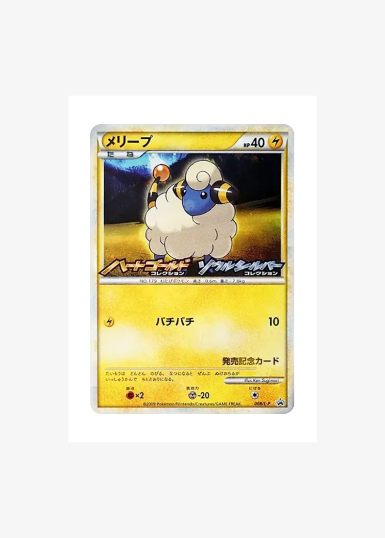 Mareep