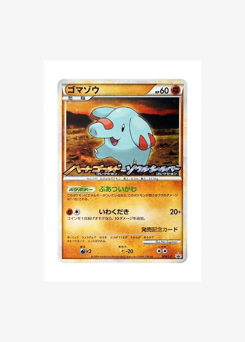 Phanpy