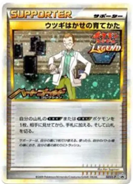 Professor Elm's Training Method
