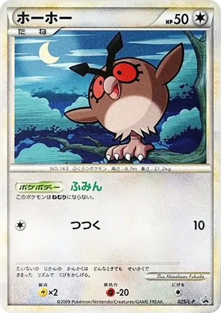 Hoothoot