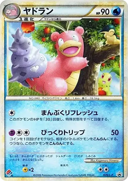 Slowbro