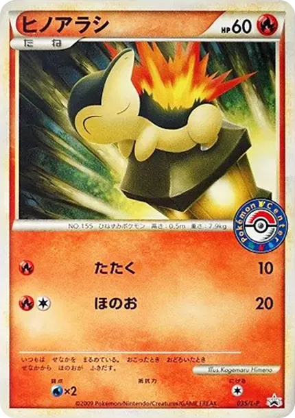 Cyndaquil