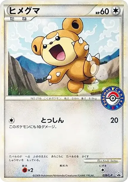 Teddiursa