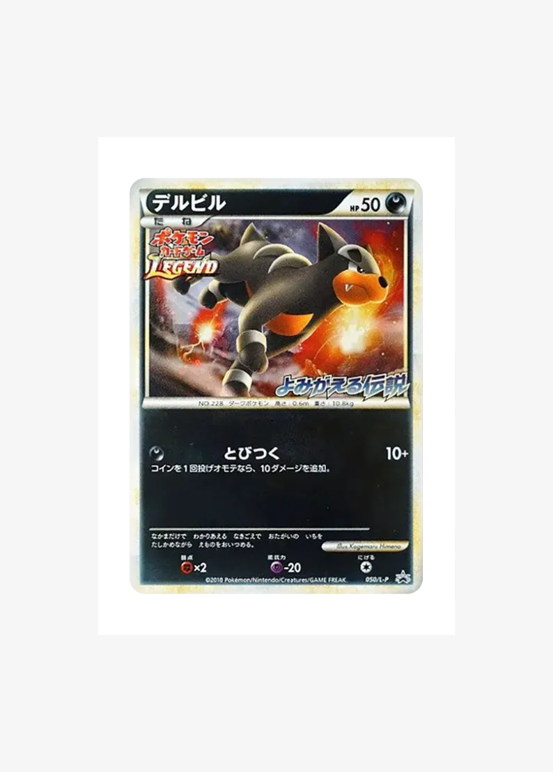 Houndour