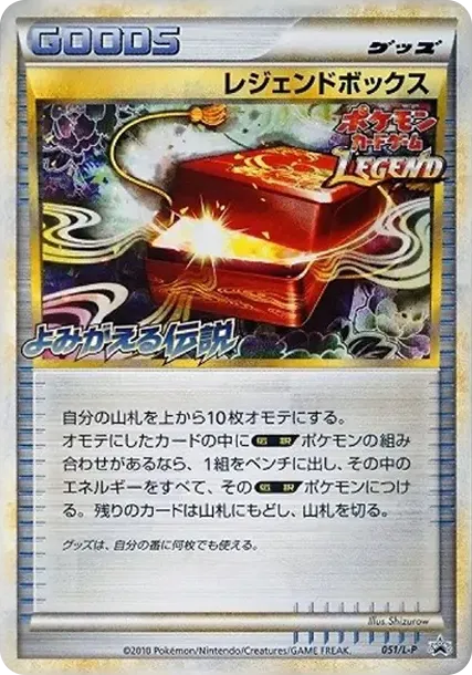 Legend Box