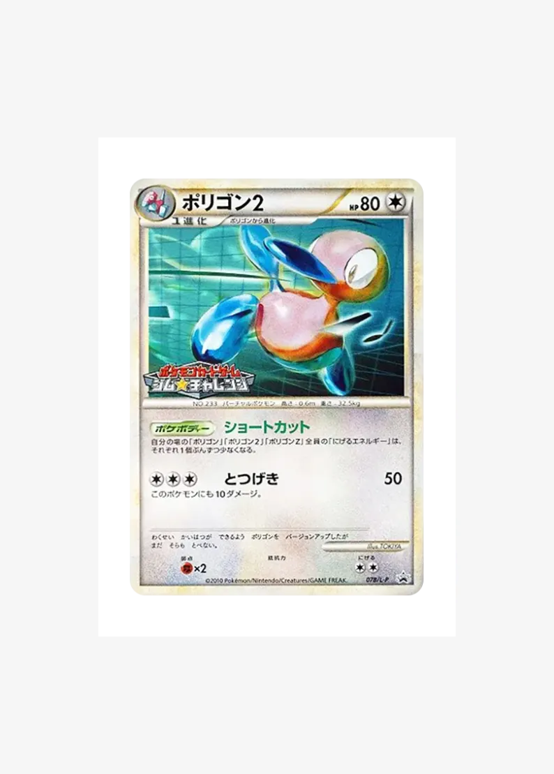 Porygon2