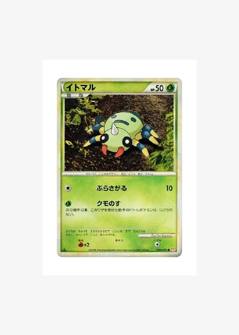 Spinarak :1ED