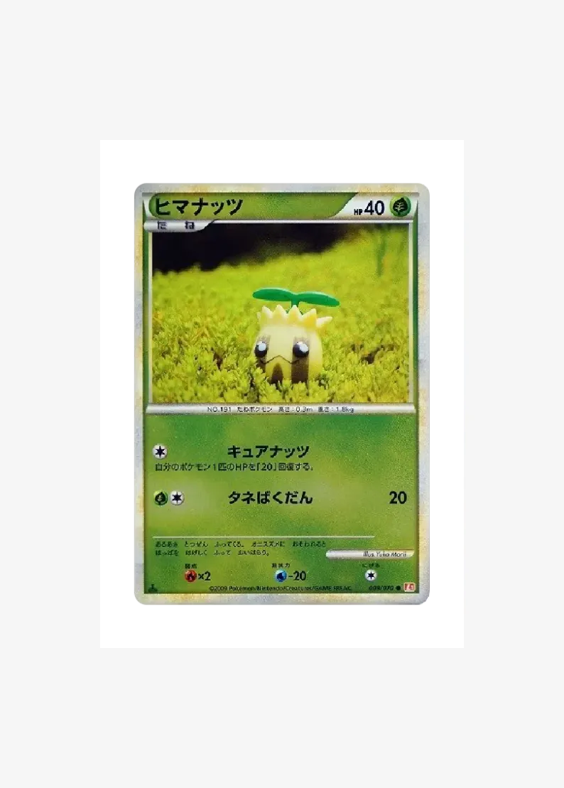 Sunkern :Mirror :1ED