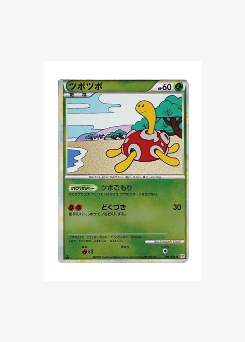 Shuckle R: Mirror :1ED