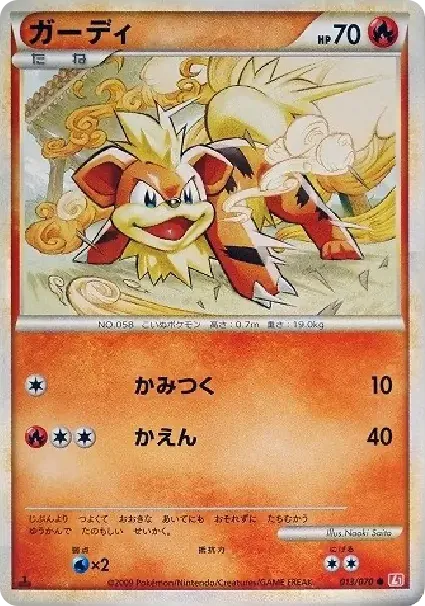 Growlithe :1ED