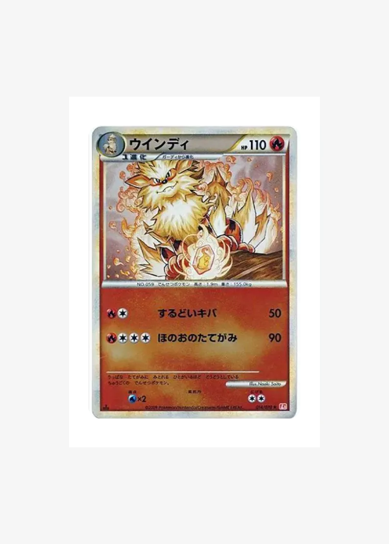 Arcanine R: Mirror :1ED
