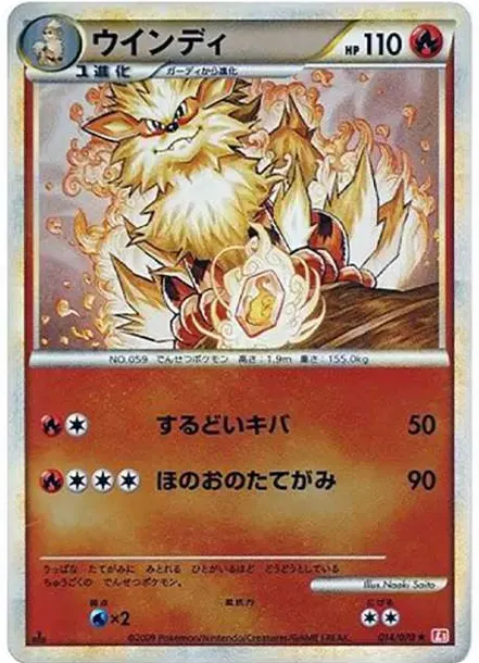 Arcanine R: Mirror :1ED