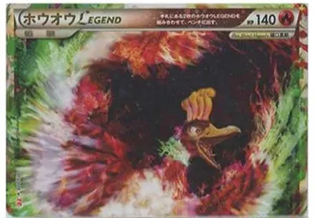 Ho-Oh LEGEND