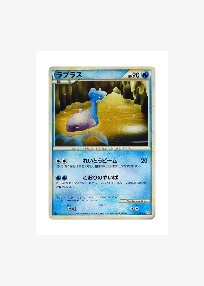 Lapras :1ED