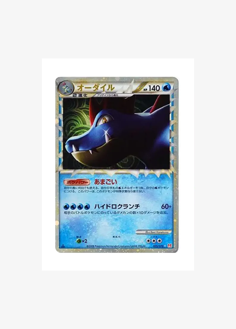 Feraligatr :1ED