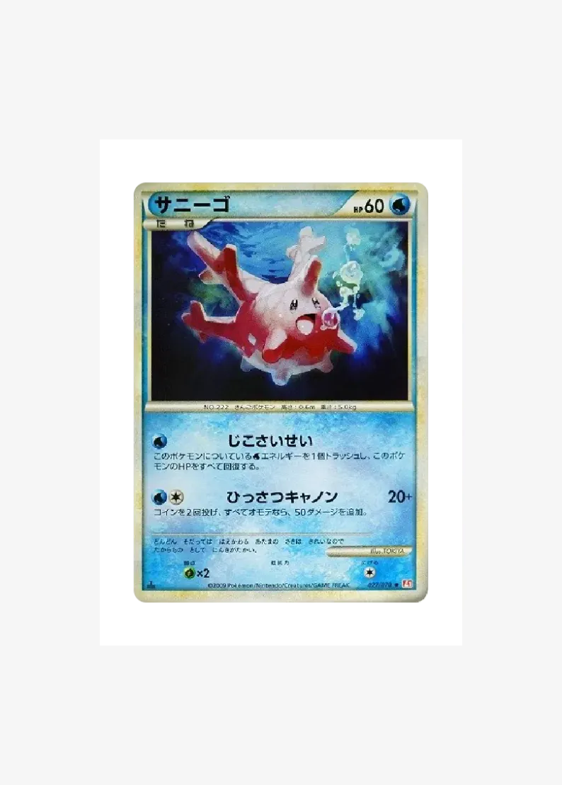 Corsola :1ED