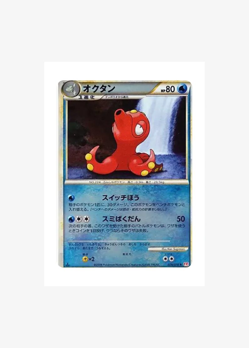 Octillery R: Mirror :1ED