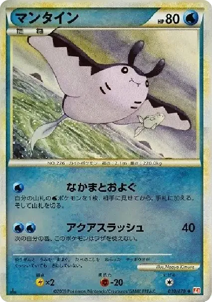 Mantine :Mirror :1ED