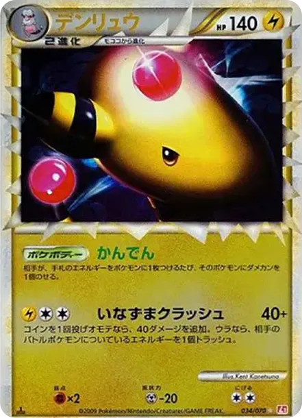 Ampharos: Mirror :1ED