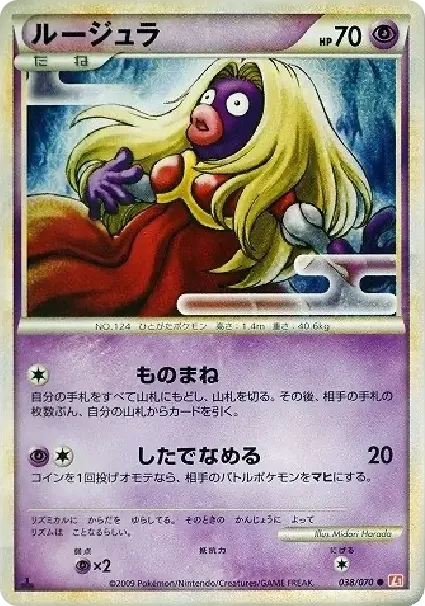 Jynx :1ED